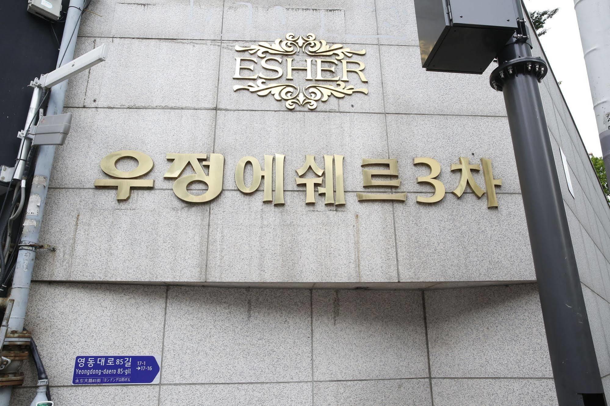 The Ja Coex Vandrehjem Seoul Eksteriør billede